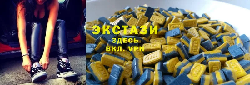 Ecstasy 280мг  Яровое 