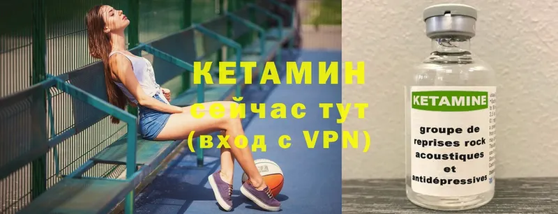 Кетамин ketamine  shop наркотические препараты  Яровое  MEGA как зайти 